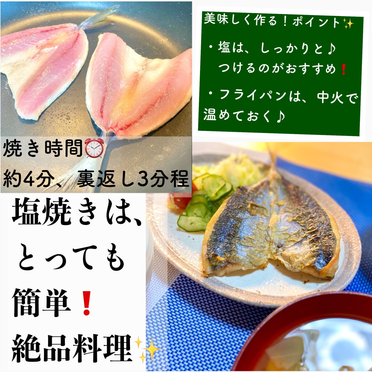 アジの塩焼き Natuly 自然と家族 健康 癒し おうち時間 魚料理 キャンプ 整骨院